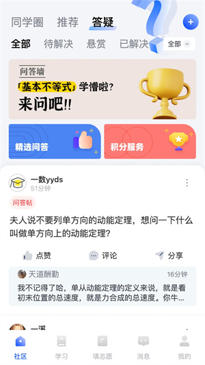 笔袋APP