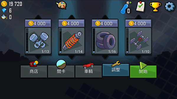 登山赛车2国际服