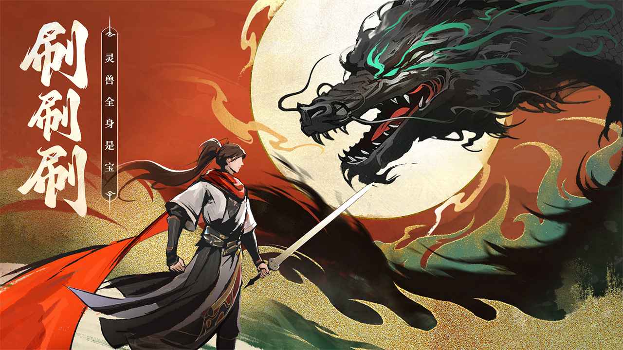 凡人修仙传人界篇手游