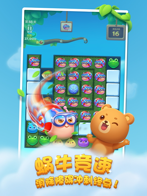 开心消消乐正版