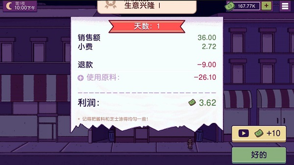 可口的披萨美味的披萨2025最新版