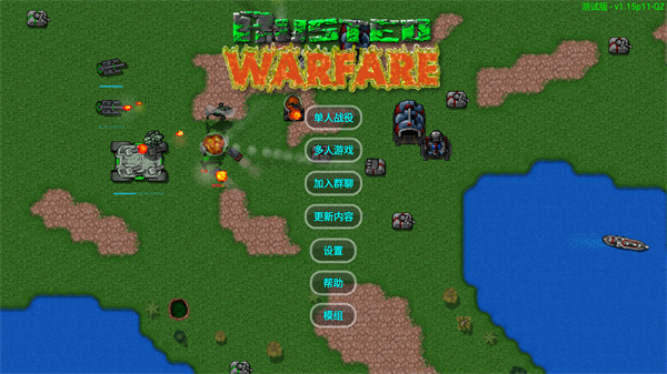 铁锈战争全汉化版