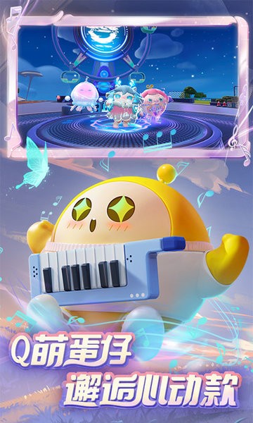 蛋仔派对快手服