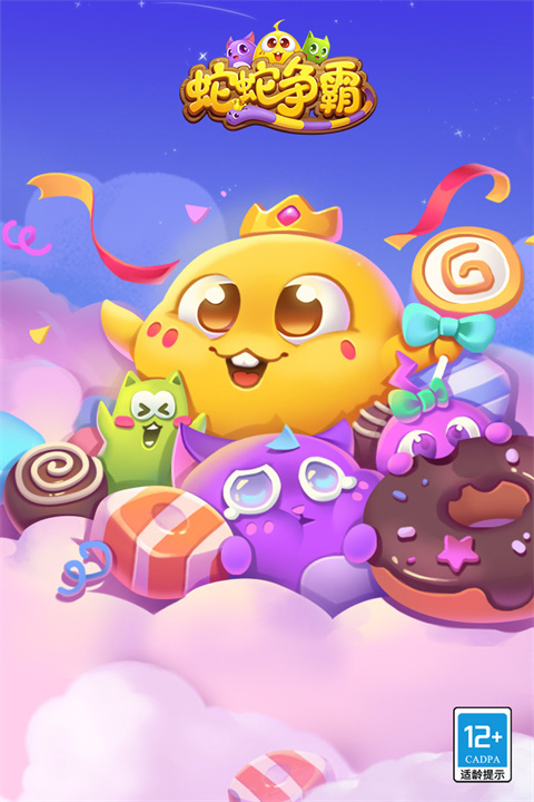 蛇蛇争霸官方正版