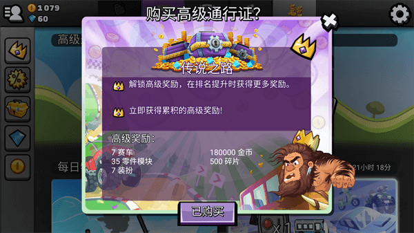 登山赛车2魔改版