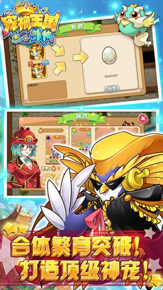 宠物王国外传单机版