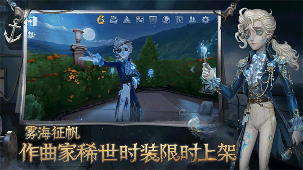 第五人格云游戏