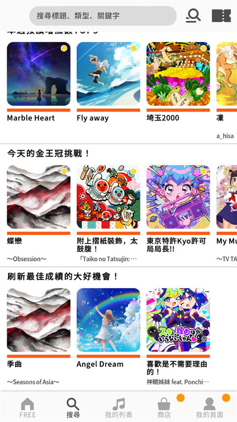 太鼓达人中文版