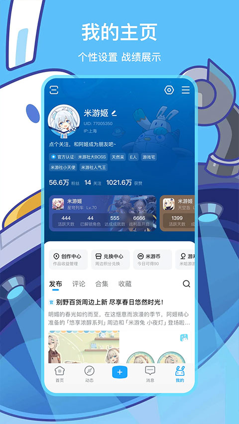 米哈游通行证官网版