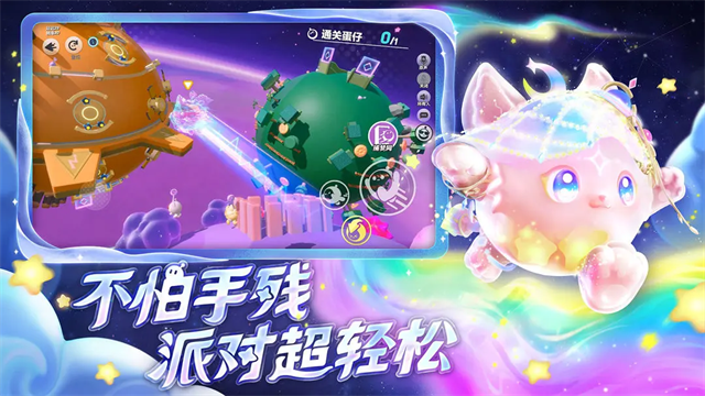 蛋仔派对体验服