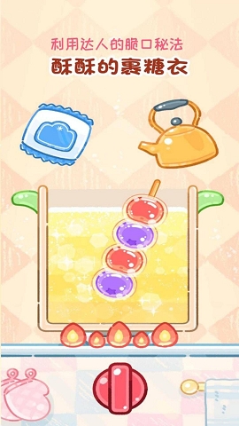 糖葫芦达人正版