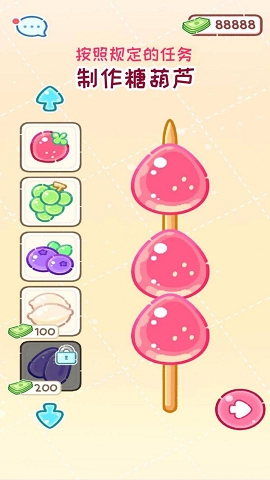 糖葫芦达人正版