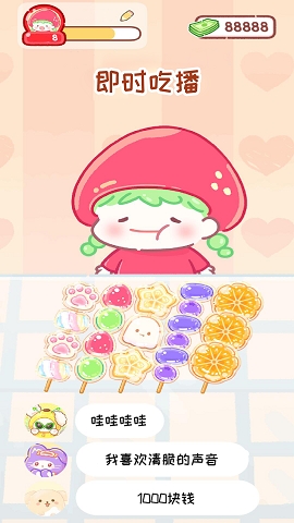 糖葫芦达人正版