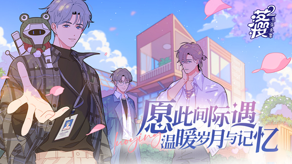 落樱小屋2官方正版