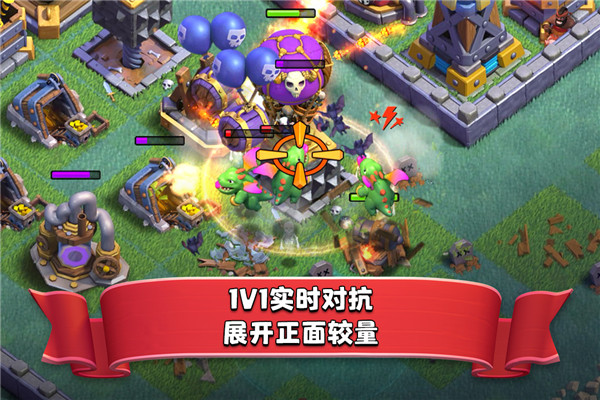 部落冲突魔改版