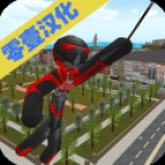 火柴人绳索英雄中文版