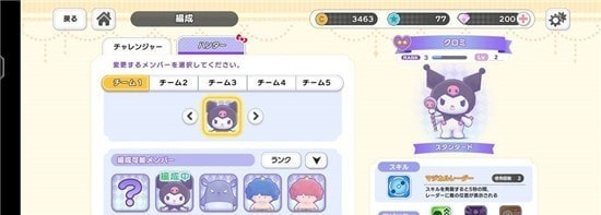 三丽鸥奇迹之赛