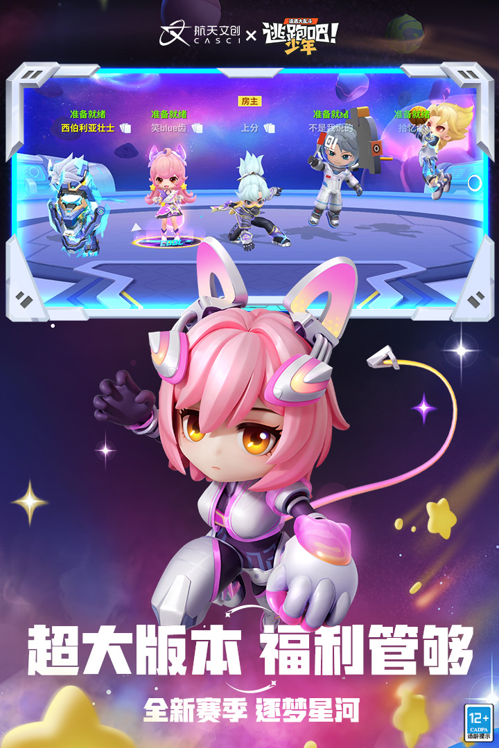 逃跑吧少年无限钻石版