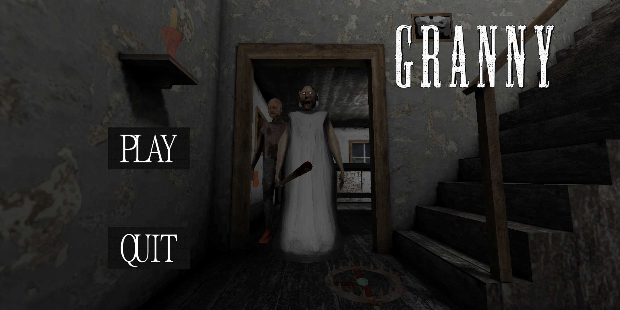 恐怖奶奶重制版