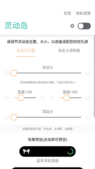 设置教程截图6