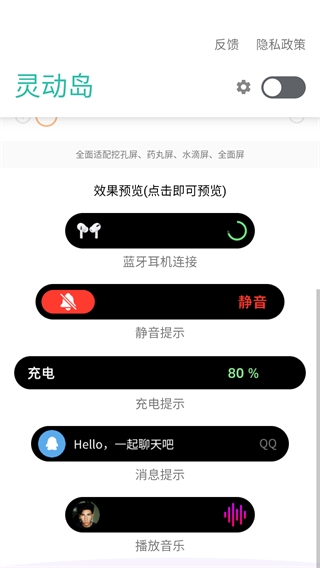 设置教程截图7