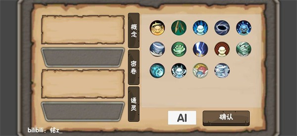 概念纷争最新版