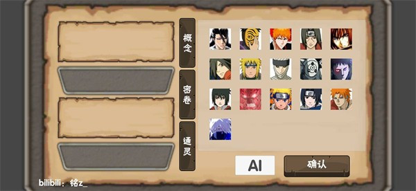 概念纷争最新版