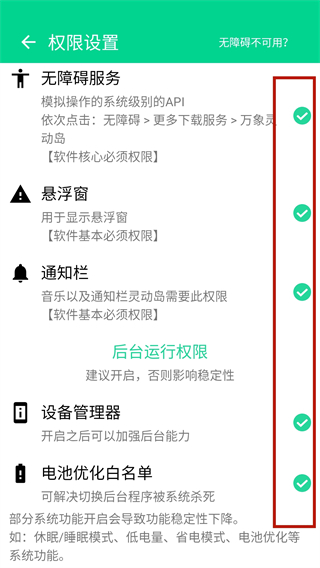 设置教程截图5