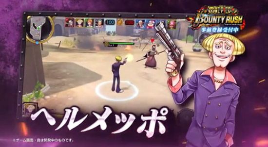 海贼王赏金猎人