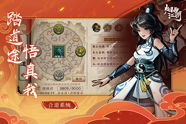 烟雨江湖国际服