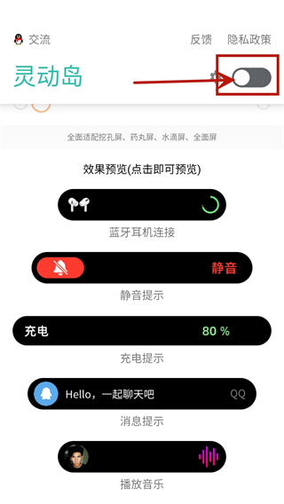 设置教程截图2