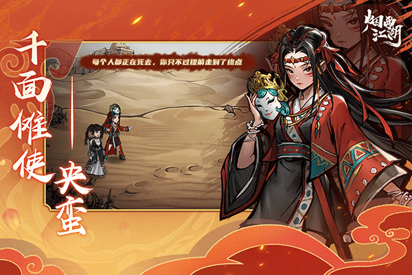 烟雨江湖国际服