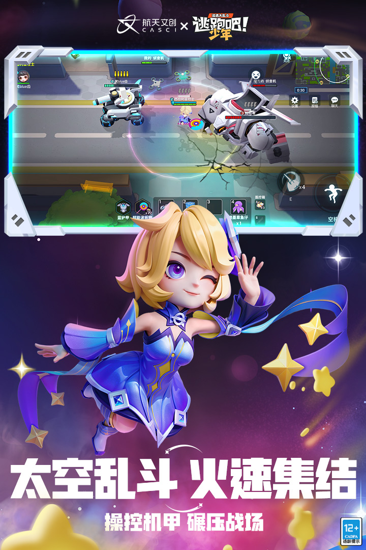 逃跑吧少年无限钻石版