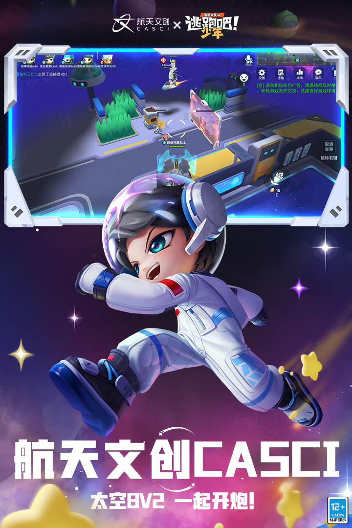 逃跑吧少年无限钻石版