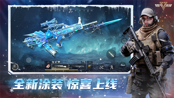 超凡先锋网易版