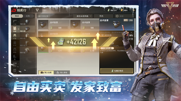 超凡先锋网易版