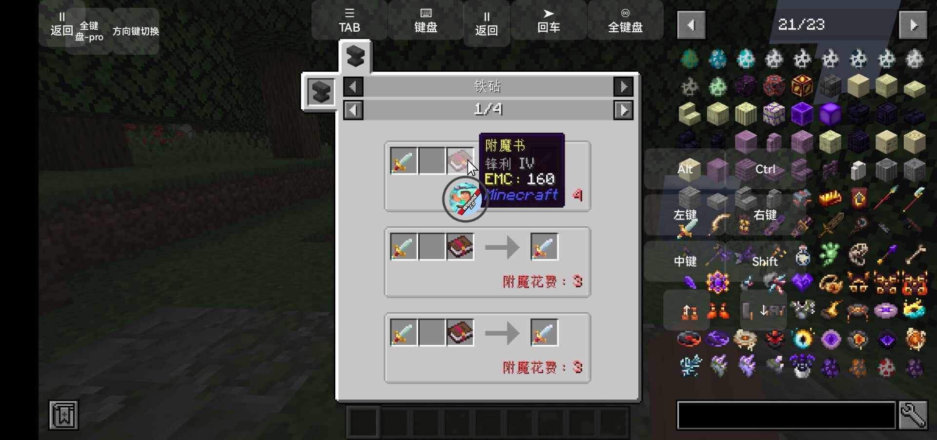 我的世界冰火传说手机版