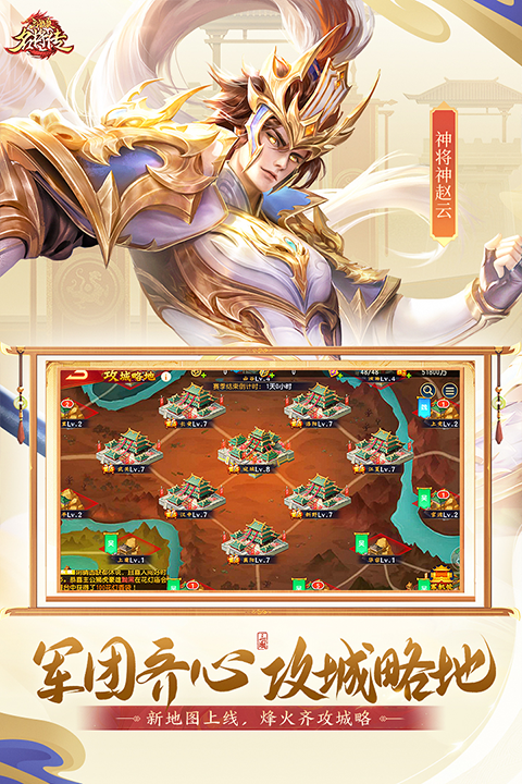 三国杀名将传无限资源版