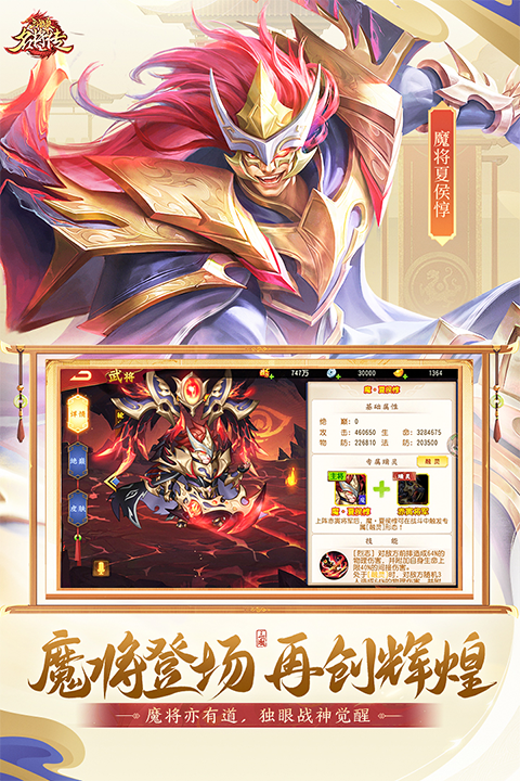 三国杀名将传无限资源版