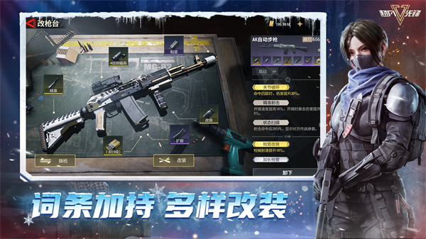 超凡先锋网易版