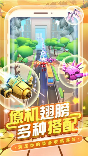 热血奥特超人跑酷