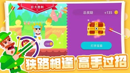 弓箭大师无限金币钻石版