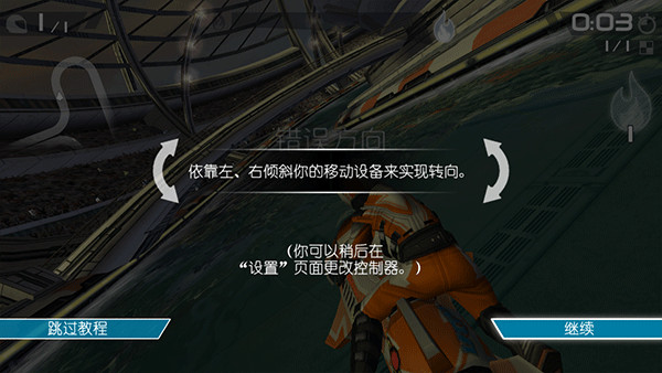 激流快艇3内置菜单