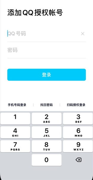 扫码上号神器app下载