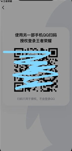 扫码上号神器app下载