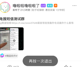 齐门社区app官方版4