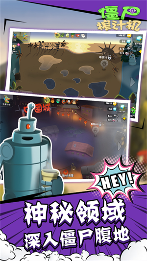 僵尸榨汁机国际版