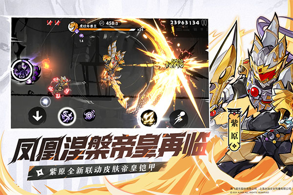 忍者必须死3官服