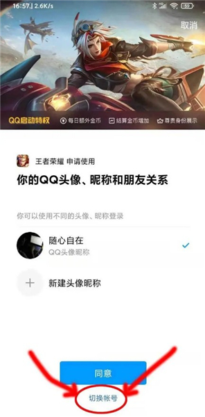 扫码上号神器app下载