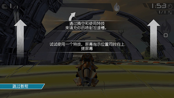 激流快艇3内置菜单